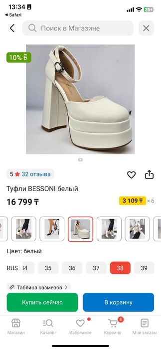 туфли вечерние на каблуках