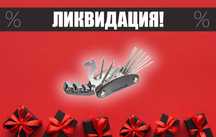 Ликвидация: : Мултифункционален джобен инструмент 16-в-1