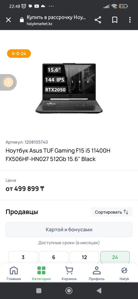 Продам ноутбук Asus tuf gaming