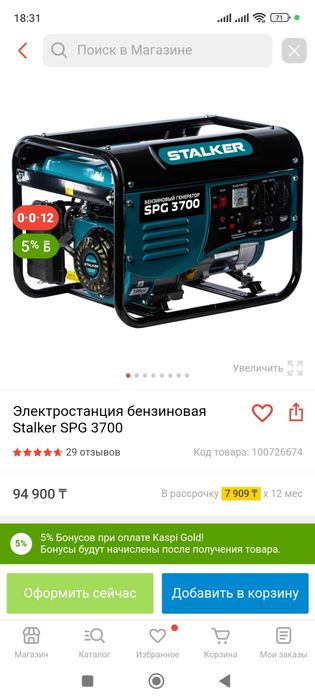 Бензогенератор продам