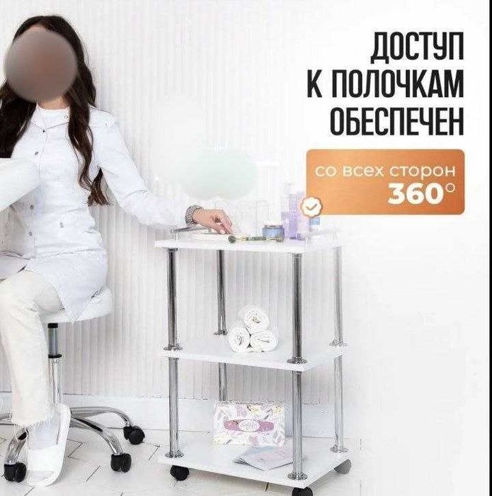 Стеллаж Помощница тележка этажерка для салона красоты и косметологии
