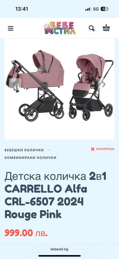Детска количка 2в1 carello alfa 2024