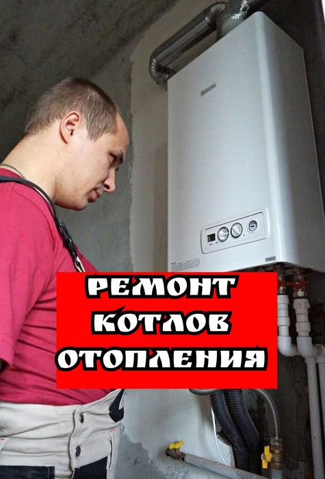 Remont kotla. Чистка. Установка навесного котла.Профилактика котла*