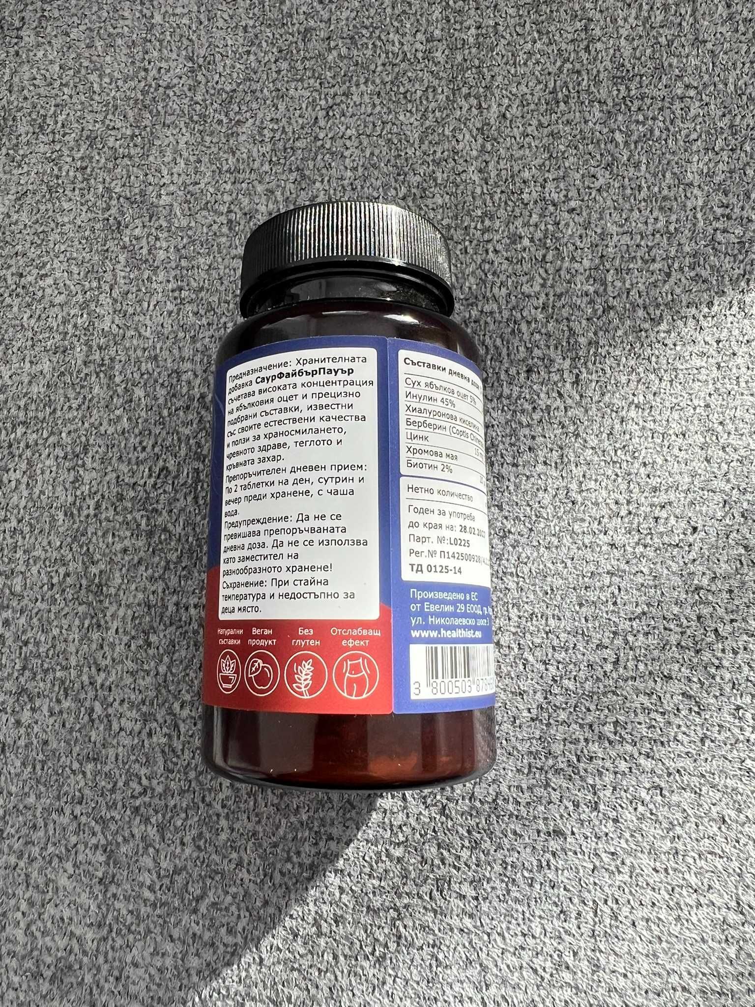 Хранителна добавка SourFiberPower - Healthist
