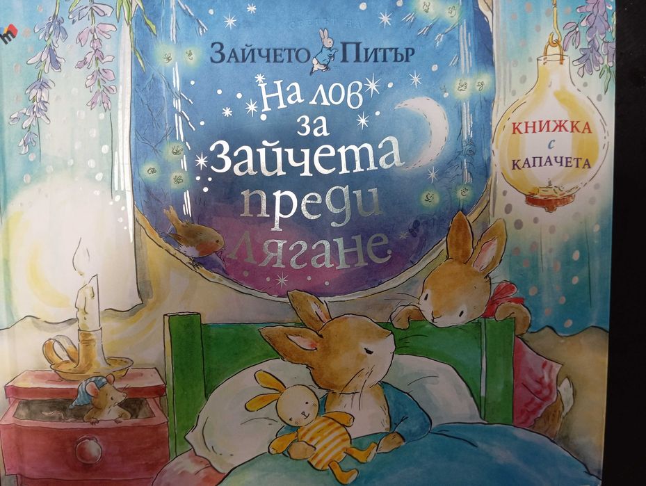 Детски книжки Коледна песен