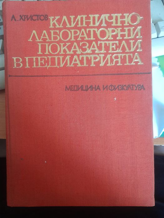 Терапевтично лекарств. МОНИТОРИРАНЕ , Справочник антибиотици Балуцов