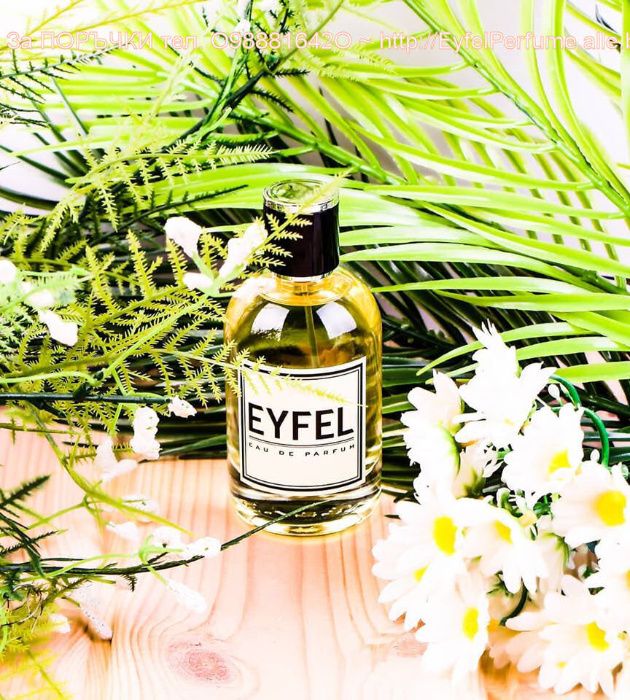 Eyfel Cosmetic® 1ОО ml ЦЕНА 15 лв Айфел козметик® 5О ml ЦЕНА 11 лв