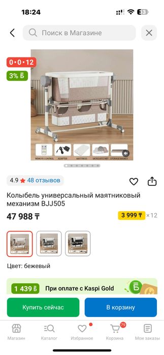 Продам электрическую кровать люльку, сама качает, мобиль в подарок