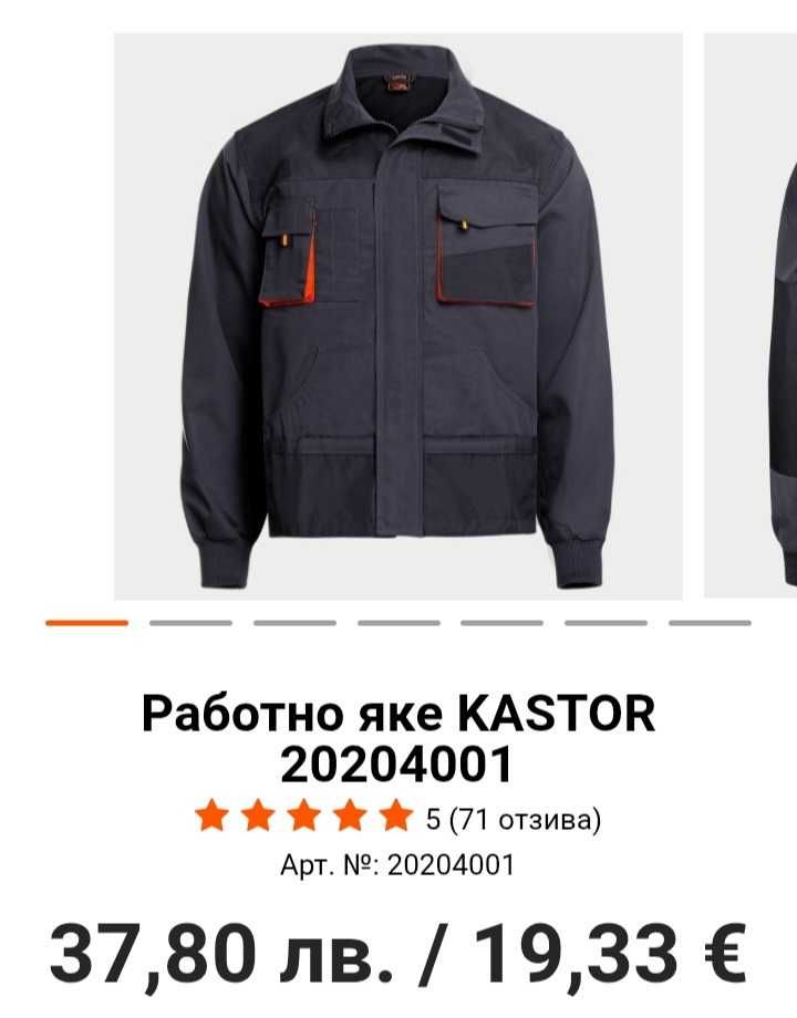 Работни мъжки дрехи, размер