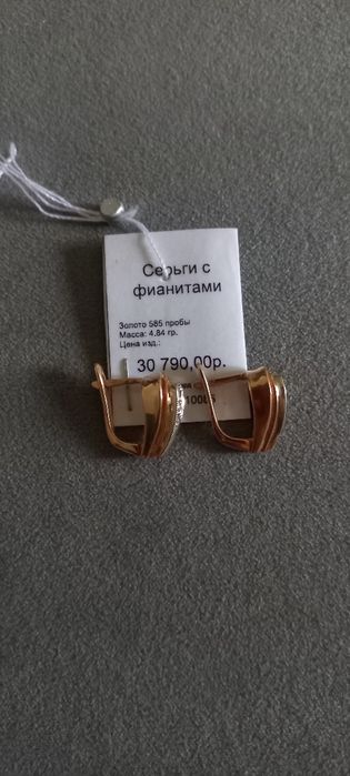 Золотые серьги из России