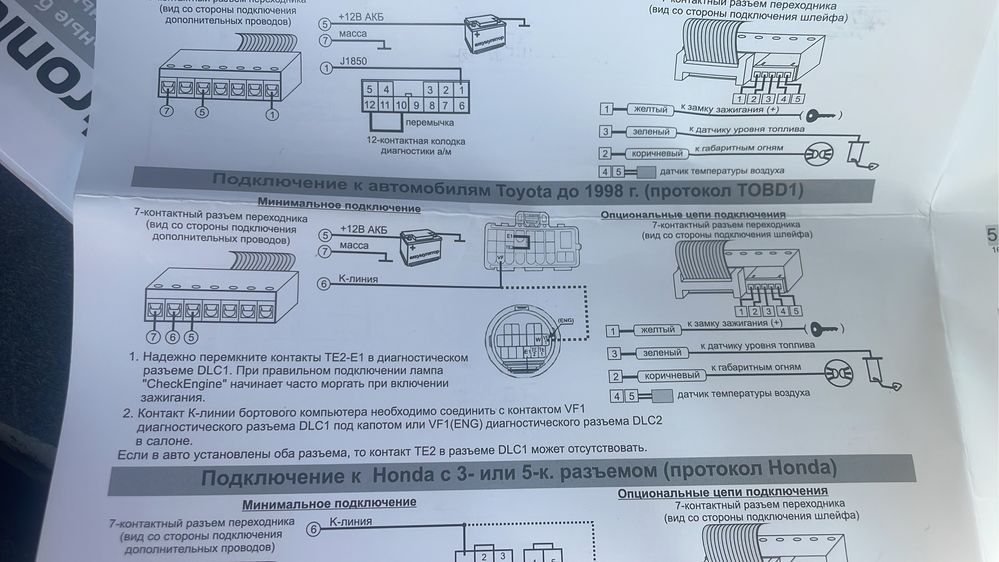 Продам бортовой компьютер для само диагностики автомобиля