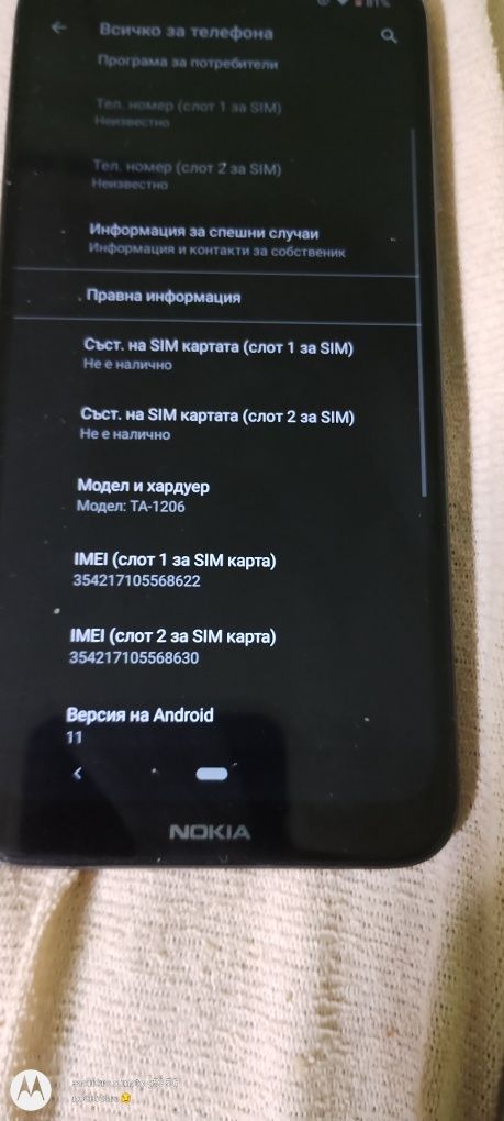 Нокиа 2.3 / Nokia 2.3