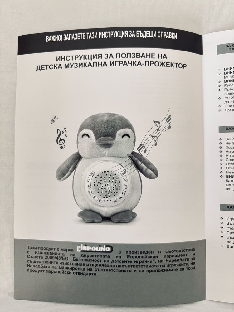 Музикална играчка с проектор Chipolino - Коала