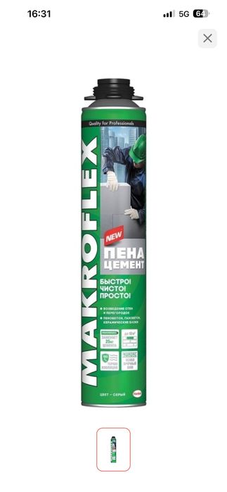 Пена-цемент. В наличие имеется 36 штук.