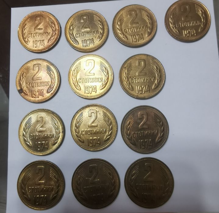 Сребърни стотинки 1974
