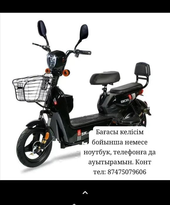 Электроскутер SUP