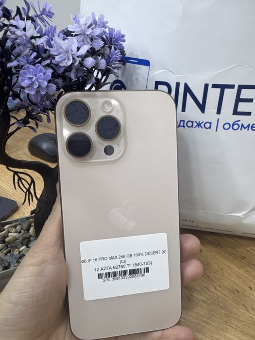 Ip 16 pro max 256gb 100%