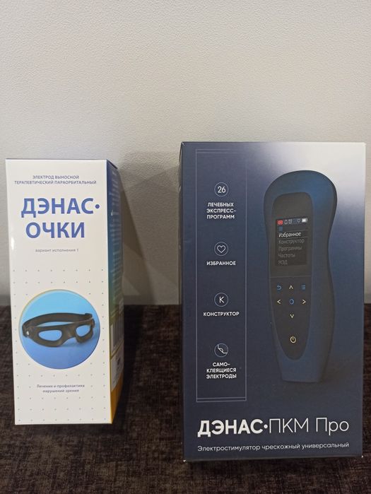 Аппарат ДЭНАС, ДЭНАС-очки
