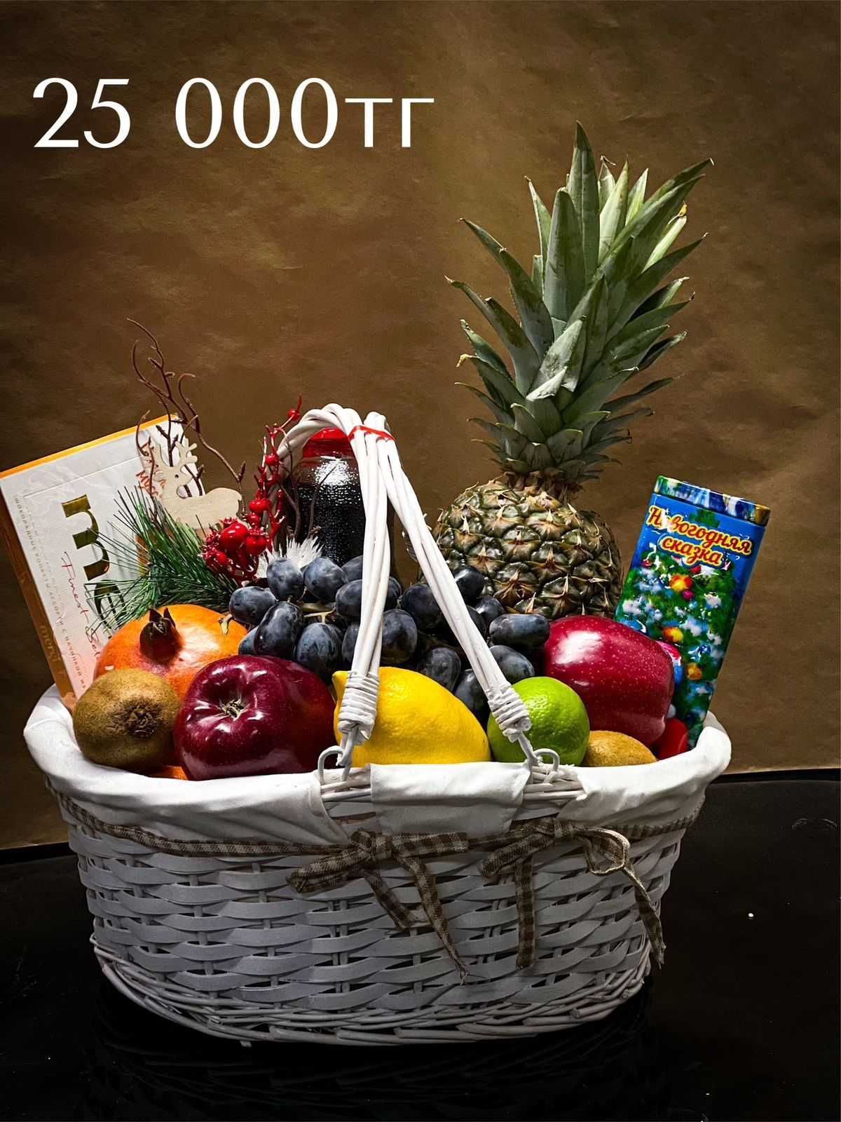 Корпоративные подарки Новогодние корзины подарочные фруктовые