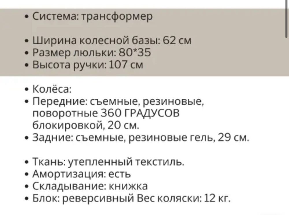 Продается Коляска - трансформер 3 в 1