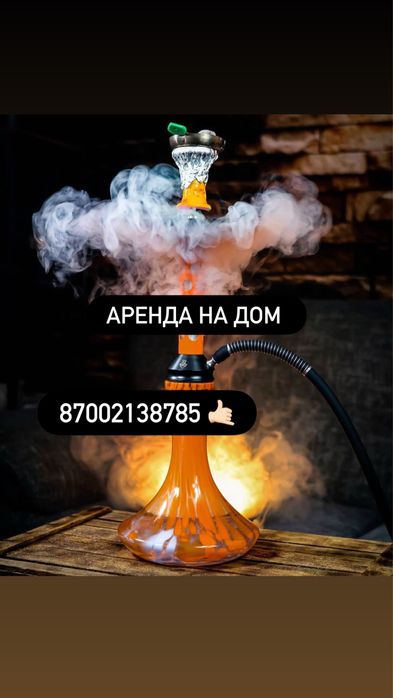 Аренда на дом доставка