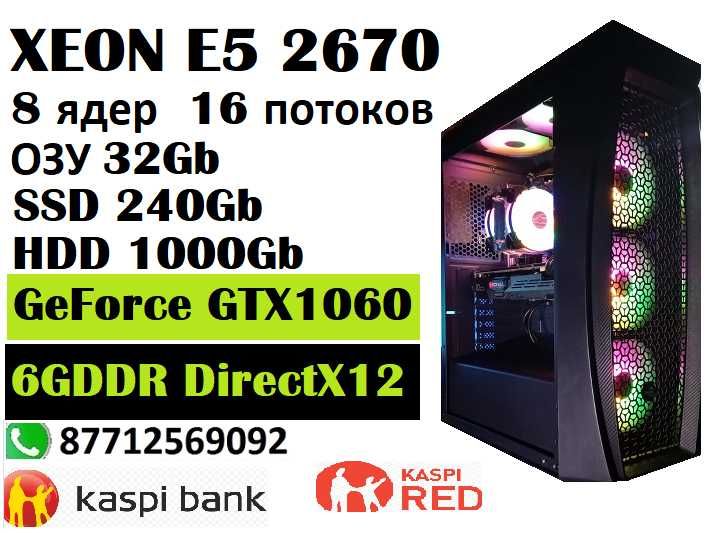 игровой XEON 2670\озу32G\SSD1240\HDD1000\GTХ 1060 6G