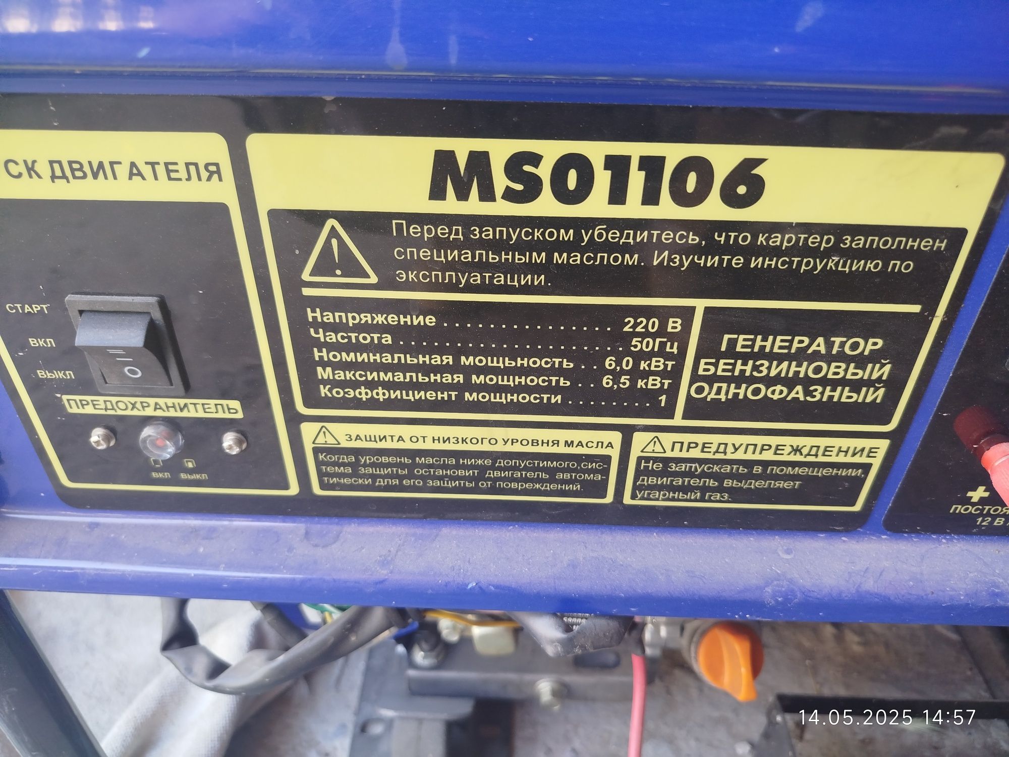 Продам Генератор
