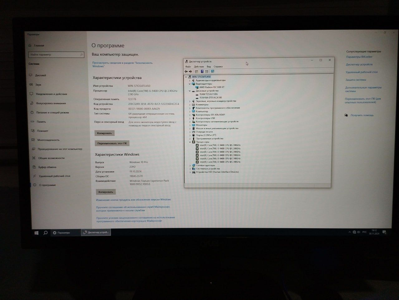 Персанальний компютер core i5-9400