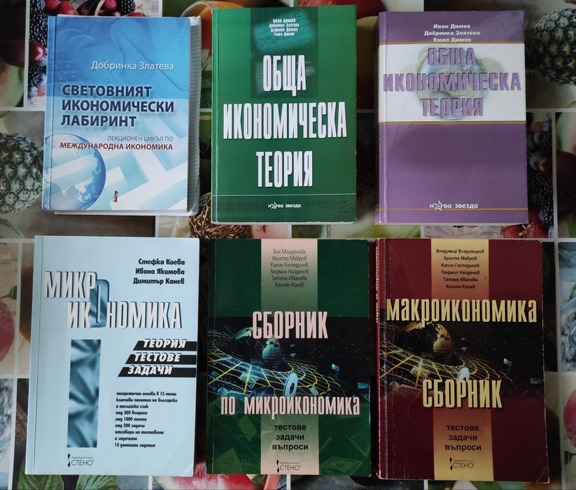 Учебна литература