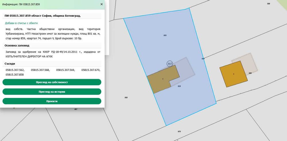 Продавам 2 броя УПИ в.з. Зелин гр. Ботевград