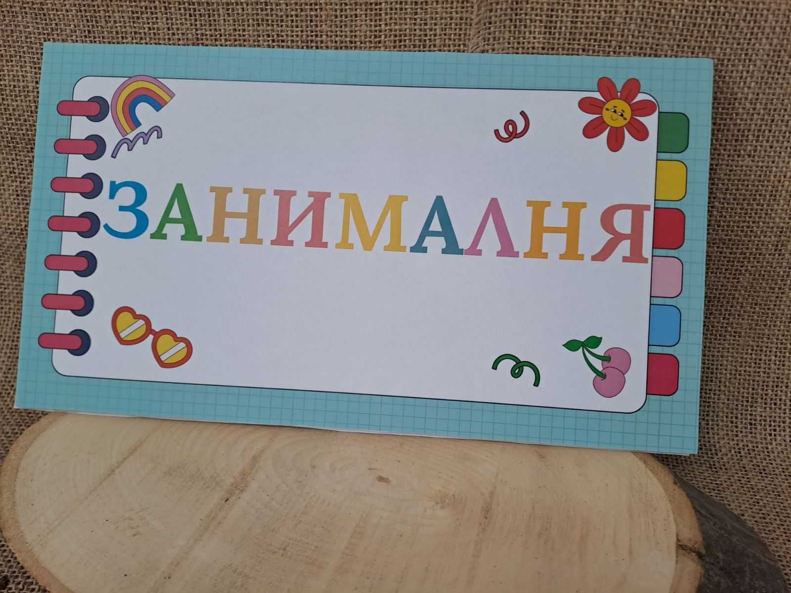 Цветни табели за кабинети, за УЧИЛИЩЕ, деца, за врата