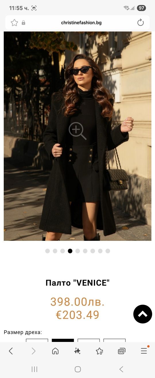 Палто Christine Fashion