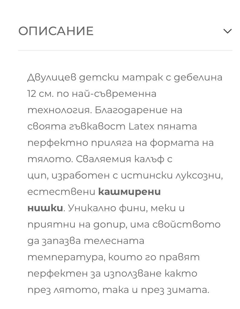 Бебешко легло  с люлеещ механизъм.