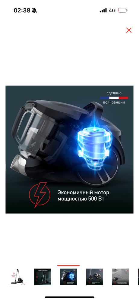 Пылесос tefal