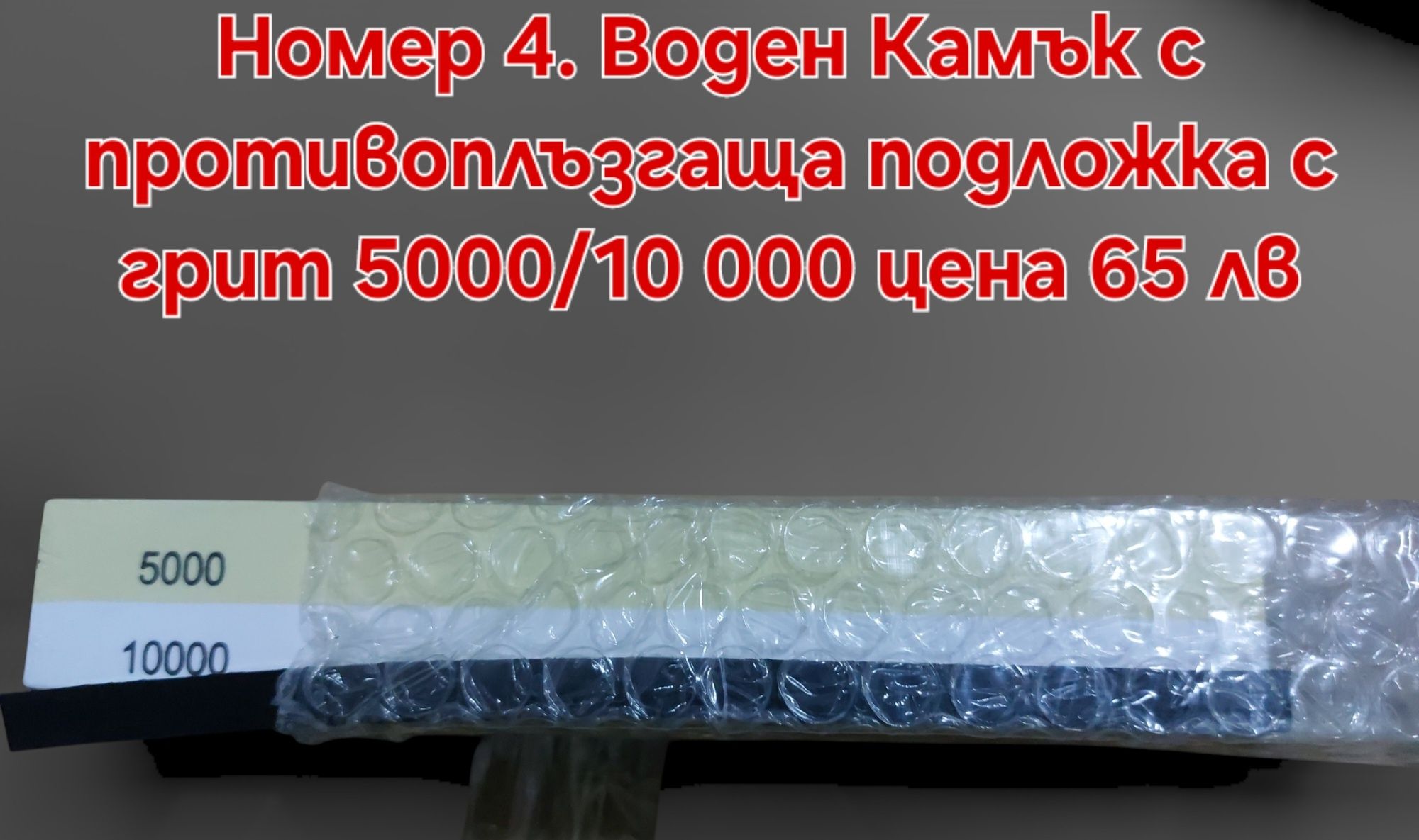 Заточващи Японски водни камъни с грит от 240 до 10 000#