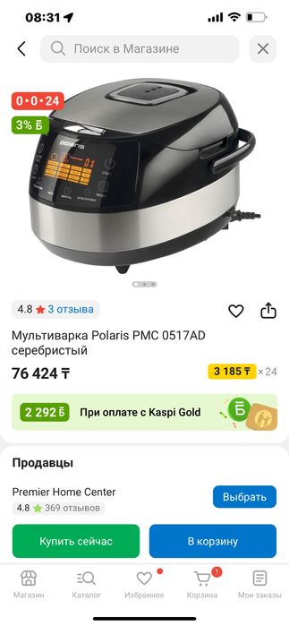 Продам мультиварку