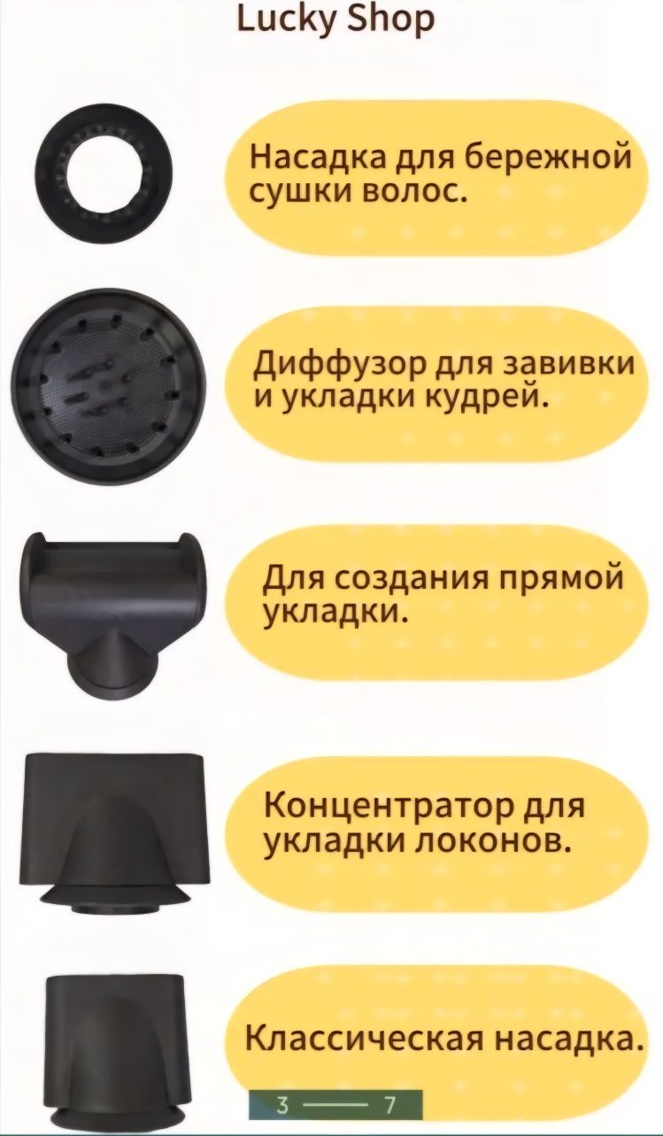 Фен стайлер (под Dayson) для профессиональной сушки и укладки волос