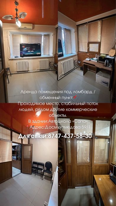 Сдам в аренду помещение