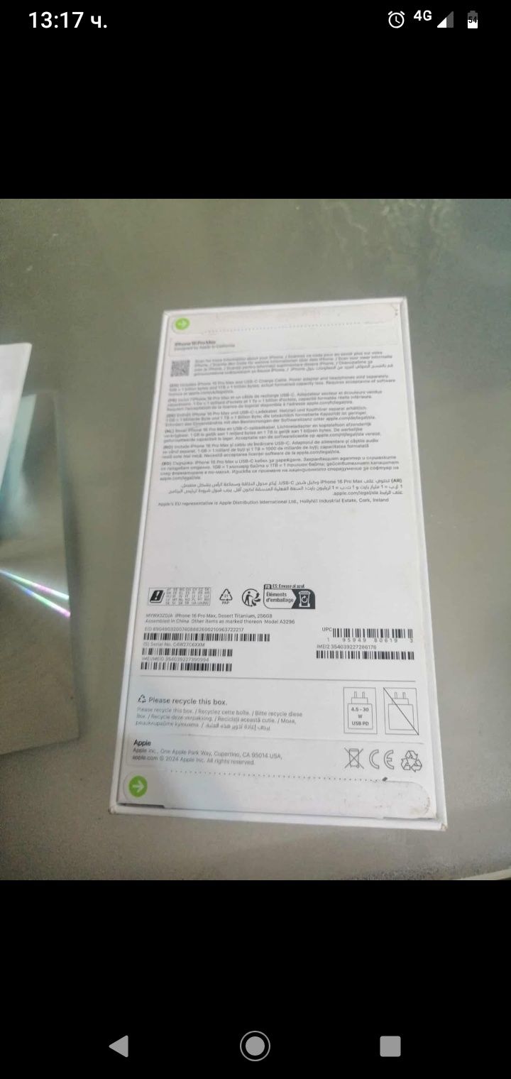 IPhone 16 Pro Max 256 гб нов не използван отворен само за снимки .