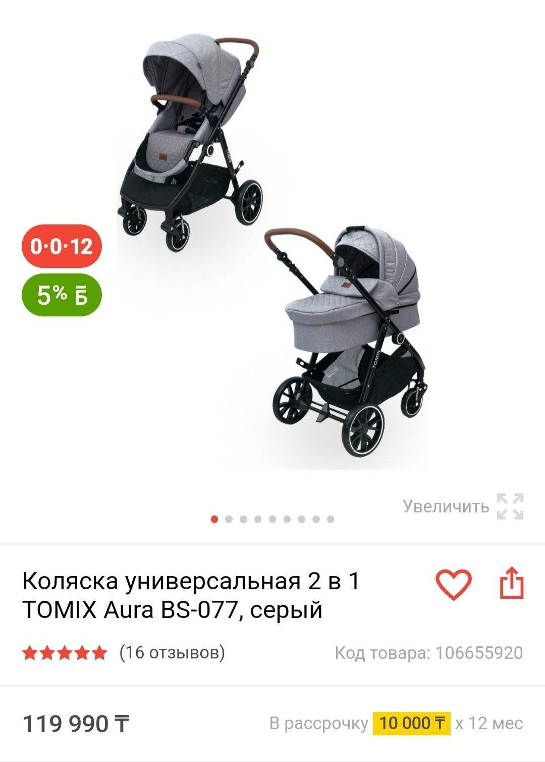 Продам коляску 2 в 1! Очень удобная