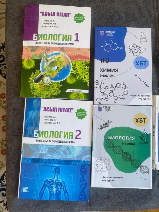 Книги ЕНТ Қазақша