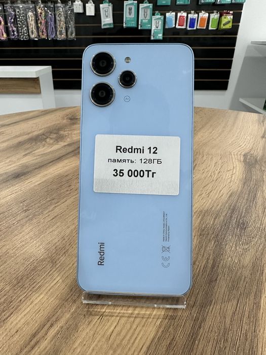 Redmi 12 128 гб.