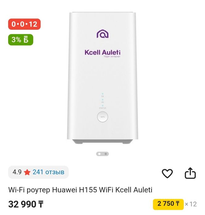 Wi-Fi роутер новый