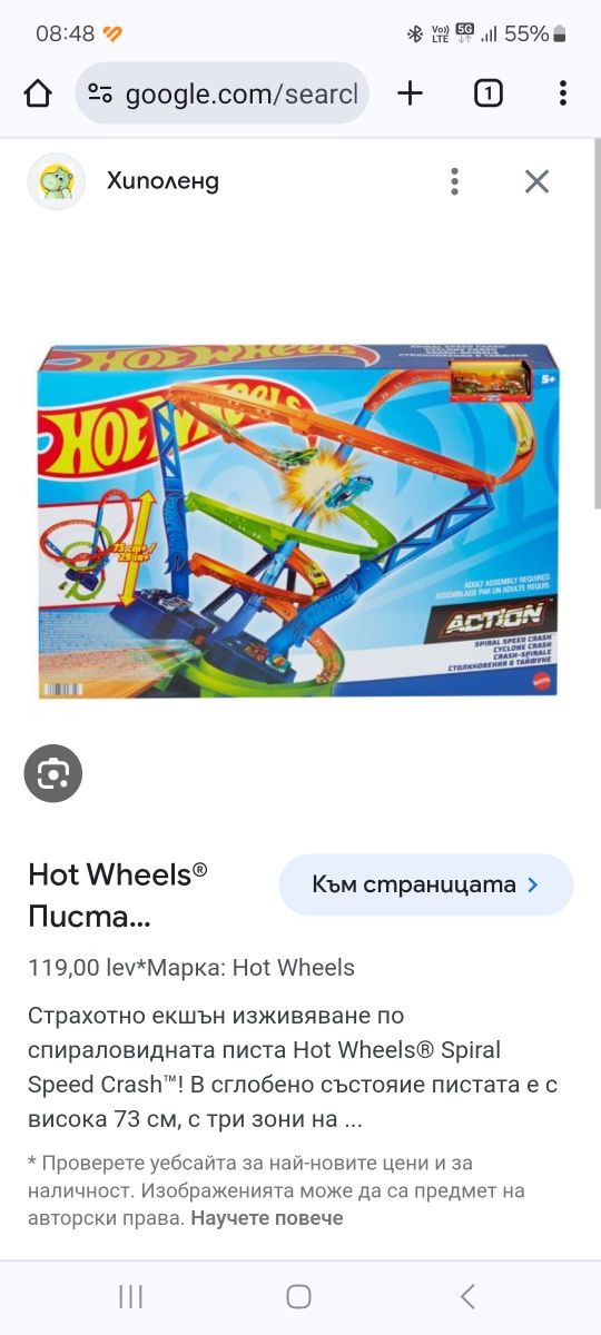 Писта Hot Wheels, активна гимнастика Fisher p