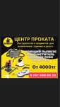 Аренда пароочиститель и моющий пылесос, мойка окон