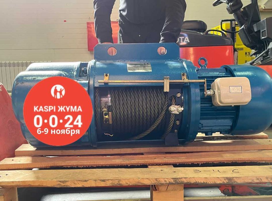 Каспи 0-0-24! Таль электрическая QAZAR ТЭК KS 0,5T*9M! Актобе!