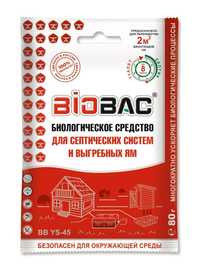 Hojatxonalar uchun Bioaktivatorlar/Бактерии для септика/Доставка Беспл