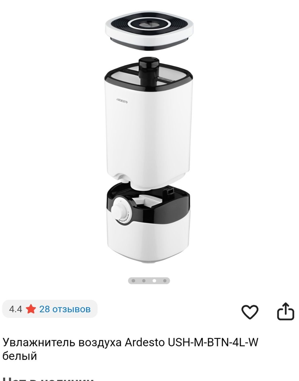 Увлажнитель воздуха Ardesto USH-M-BTN-4L-W