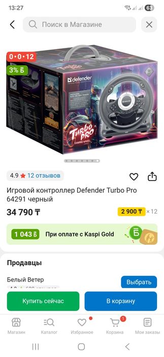 Продам игровой руль, новый.