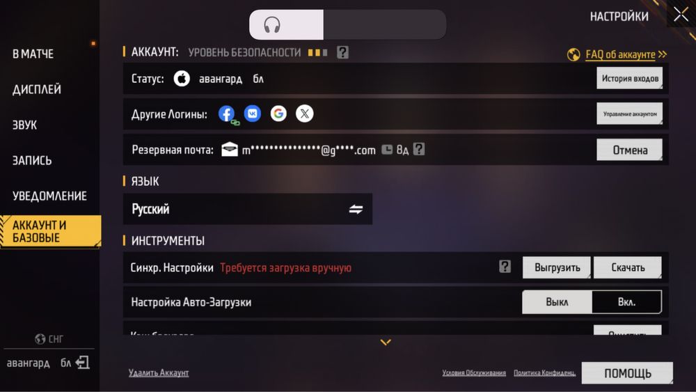Сатам фф аккаунт